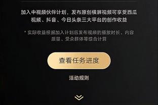 季中锦标赛额外动力？哈姆：有句老话说得好 有钱能使鬼推磨！